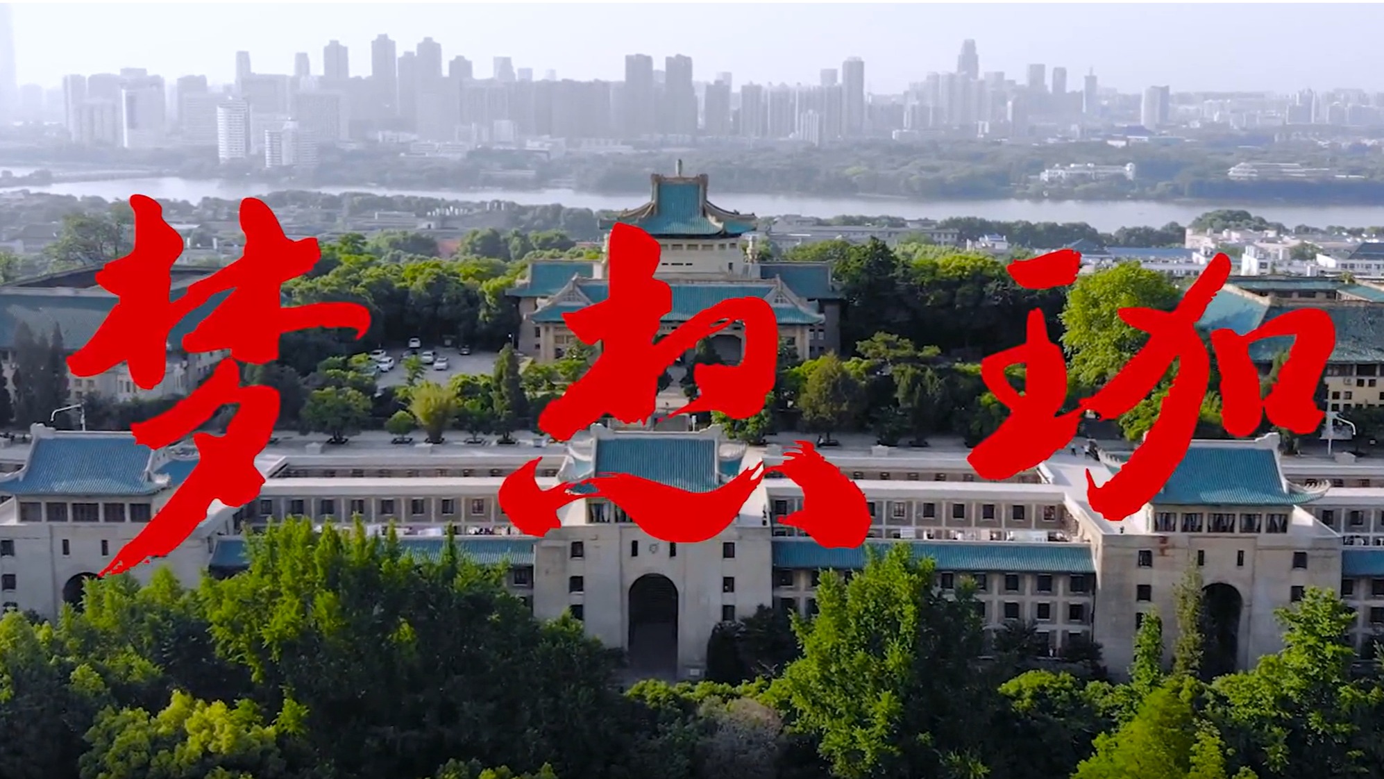 yl6809永利官网2019年招生宣传片《梦想珈》