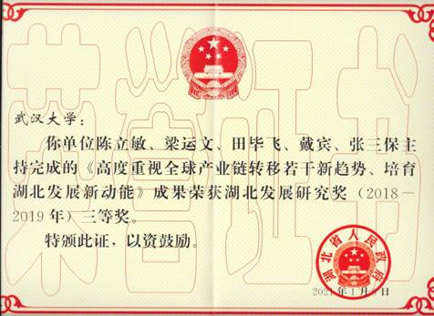 yl6809永利官网-集体获奖证书